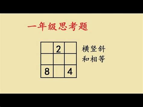 九宮格答案